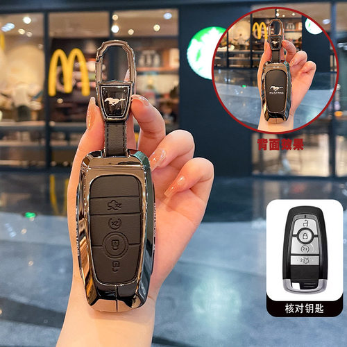 适用福特野马钥匙套新款MustangM