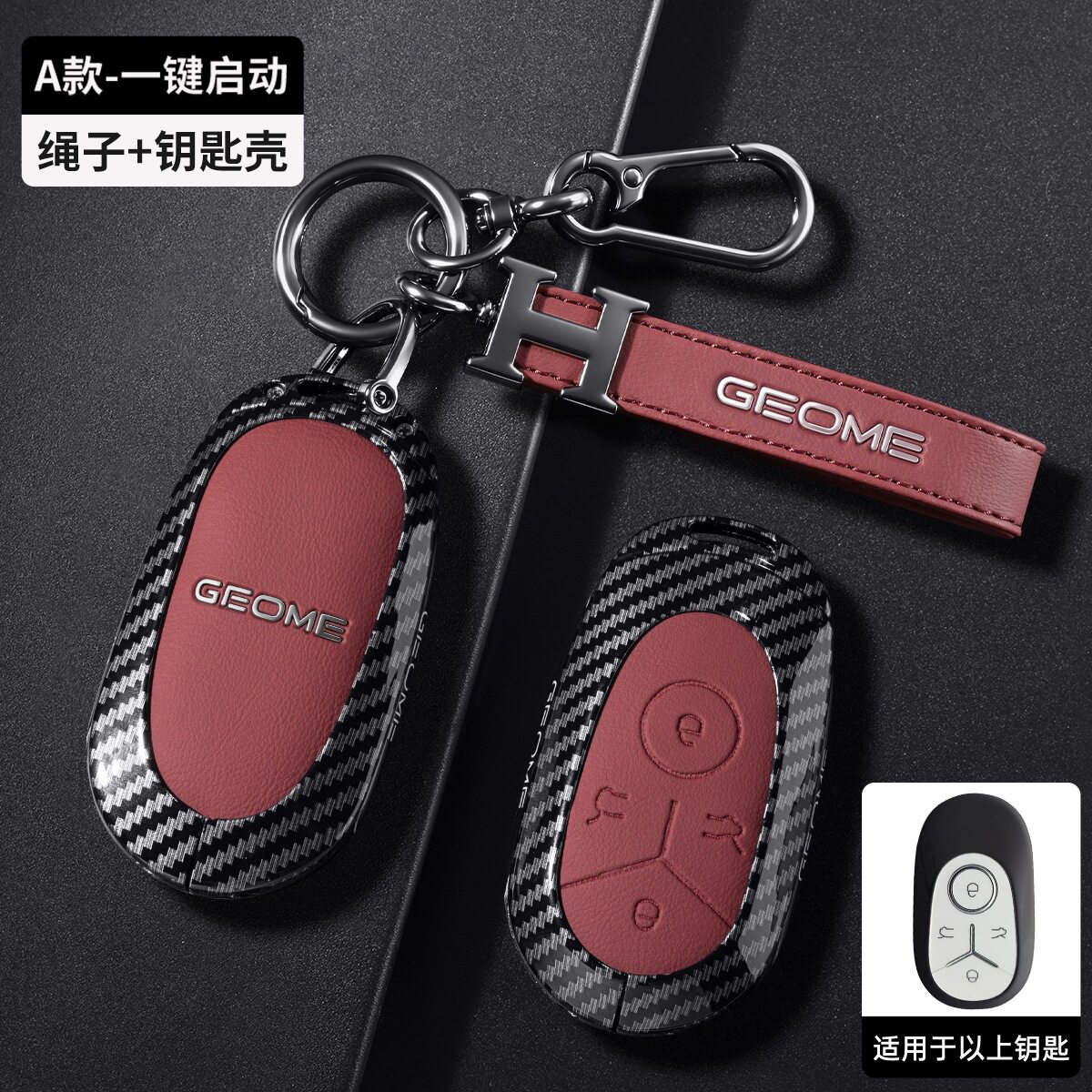 适用吉利心愿钥匙套25/26款Geely图片