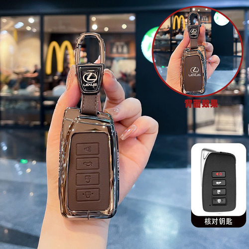 适用雷克萨斯钥匙套TX350/IS300/