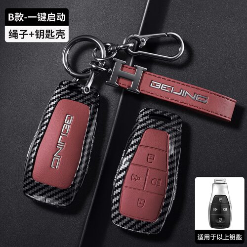 适用北京BJ30旅行家钥匙套BJ40北
