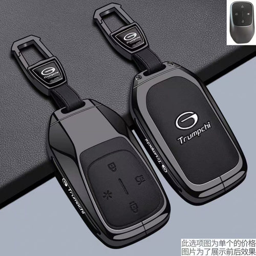 适用广汽传祺越7钥匙套2026/26款
