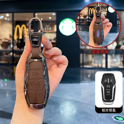 适用福特金牛座钥匙套Taurus探险