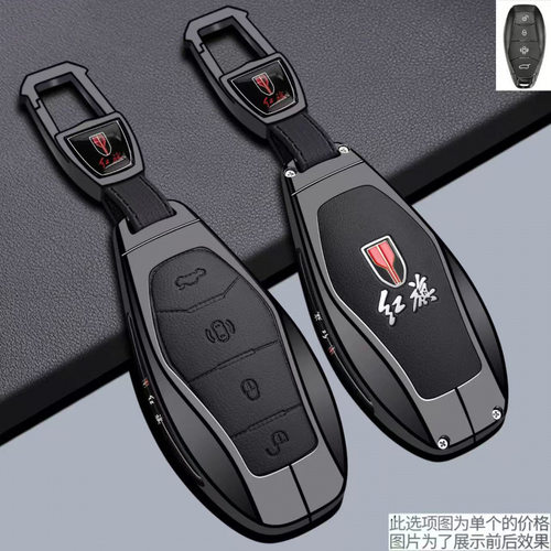 一汽红旗H5钥匙套H6H7H9/HS5/HS7