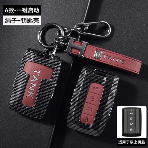 适用坦克300钥匙套300L三百400Hi