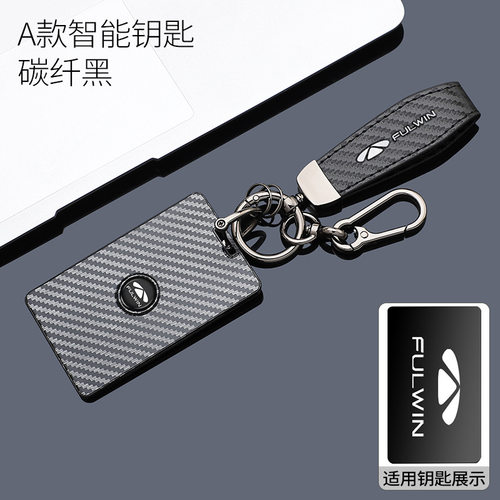 适用奇瑞A9L钥匙套A8L/X3plus/T8