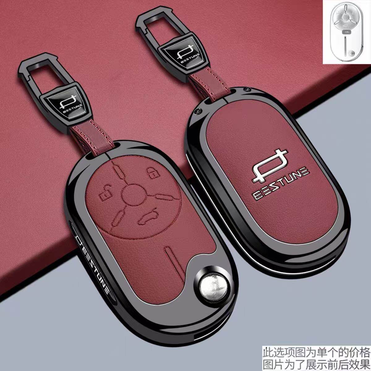 适用一汽奔腾小马钥匙套BenTengM