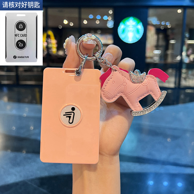 九号电动车NFC卡片钥匙套9号M95C/M85C女N70C/N90C壳MMAX90车包扣