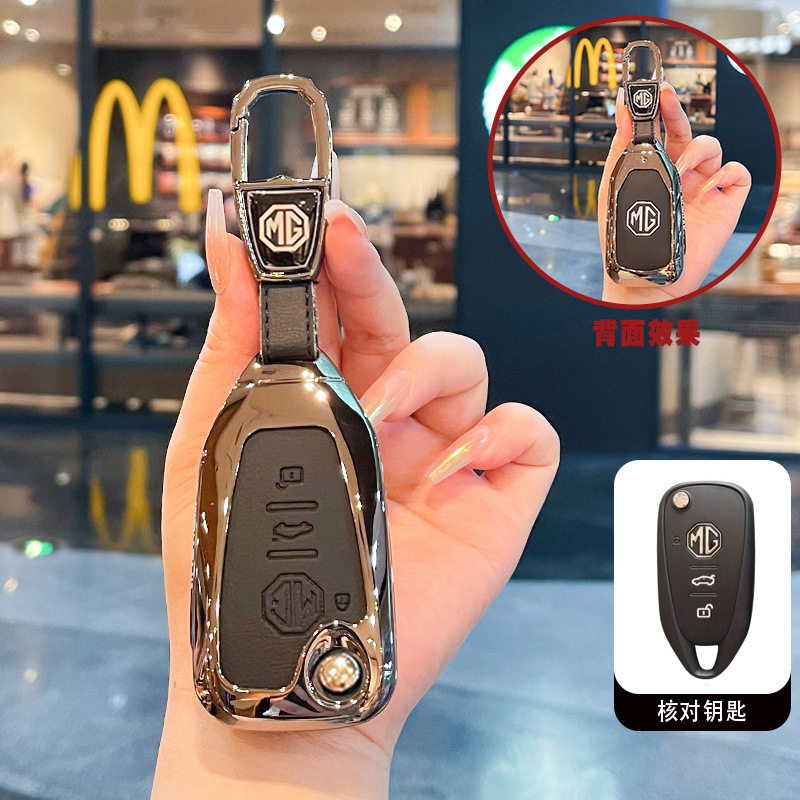 新款名爵折叠钥匙套MG3东南亚MG4锐腾MG5跨境MG6锐行MG7汽车包扣
