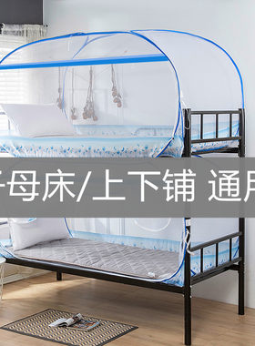 蒙古包有底可折叠蚊帐