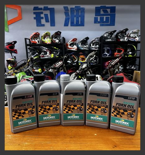 MOTOREX摩托卫士2.5W 4W 5W 10W减震油KTM前叉油胡斯瓦那避震油