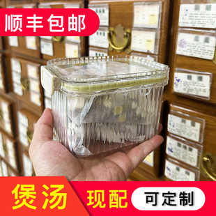 可定制改良滋补四物汤料包四神汤料包炖鸭汤药材料包福建闽南男女