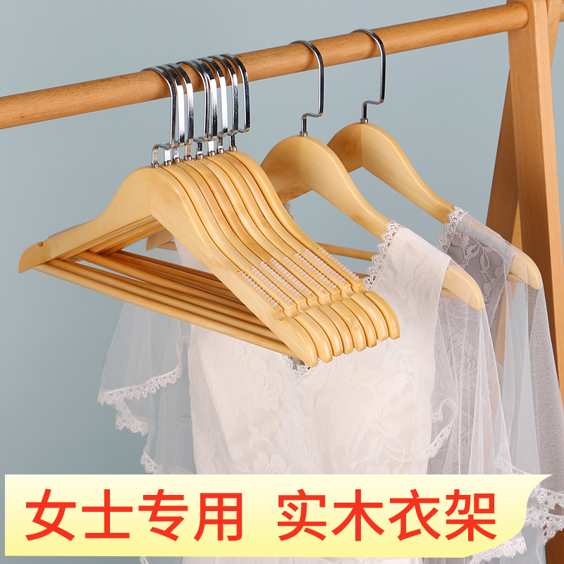 女士38cm裤裙防滑学校实木衣架