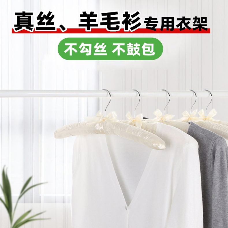 高档布艺衣架挂羊毛桑蚕丝衣物专用不勾丝防鼓包无痕海绵包布衣撑