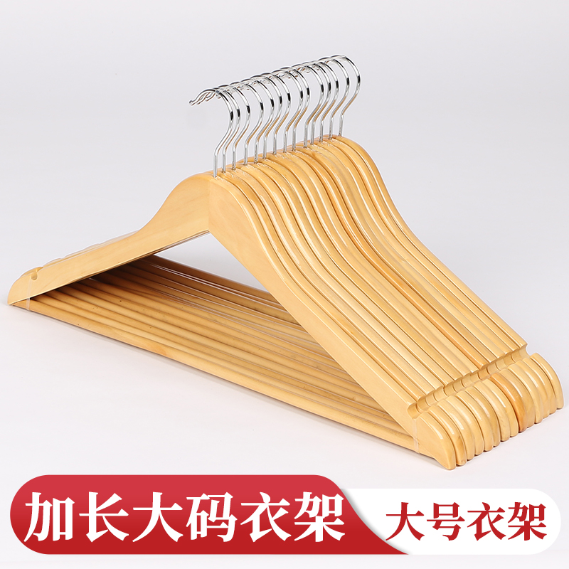 木衣架加长款男士衣架家用衣撑