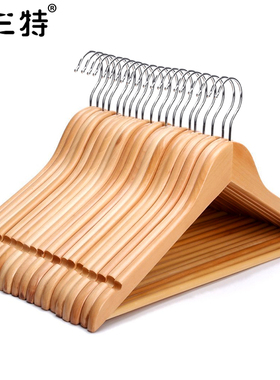 实木衣架挂衣衣挂衣柜木质木头子衣服撑子家用挂钩衣撑木制架酒店
