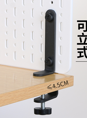 桌面洞洞板立式装饰寝室收纳背景墙电脑房DIY黑色配件桌搭置物架