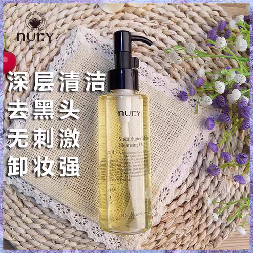 【CX.J】芦丽乳木果洁颜油卸妆油脸部眼唇深层清洁温和不刺激