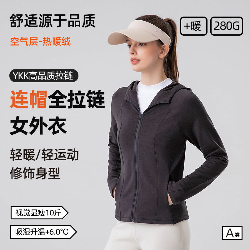 念 科耐丽卫衣上衣女秋冬新款保暖连帽衫外穿修身轻盈拉链外套