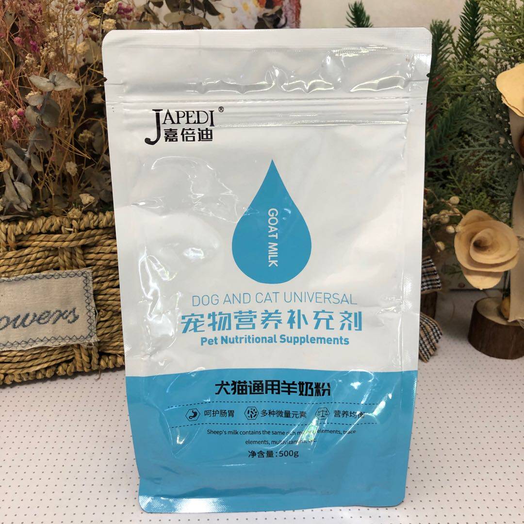 嘉倍迪羊奶粉宠物营养补充剂犬猫通用呵护肠胃补充能量500g