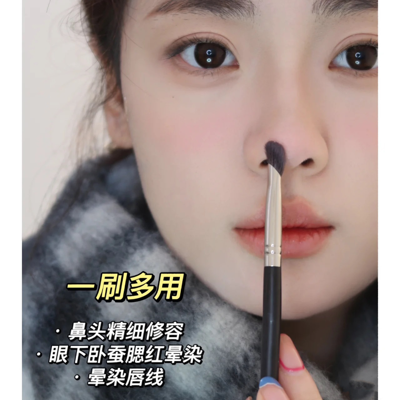 指腹眼影刷铺色刷晕染刷高光刷