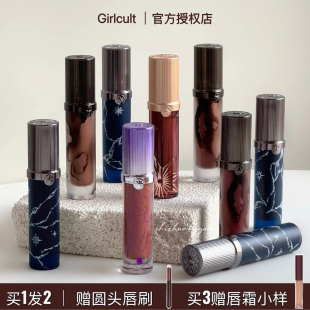 girlcult唇釉口红唇霜裸色系枪林蔷薇偷心花魁羊皮书盐霜玫瑰赤水