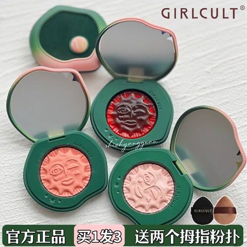 Girlcult多用腮红膏高光膏