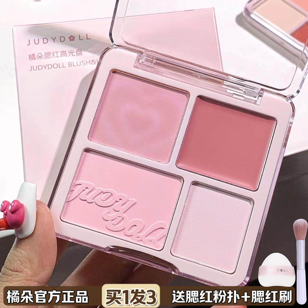 橘朵四色腮红高光盘03丁香芭蕾图片