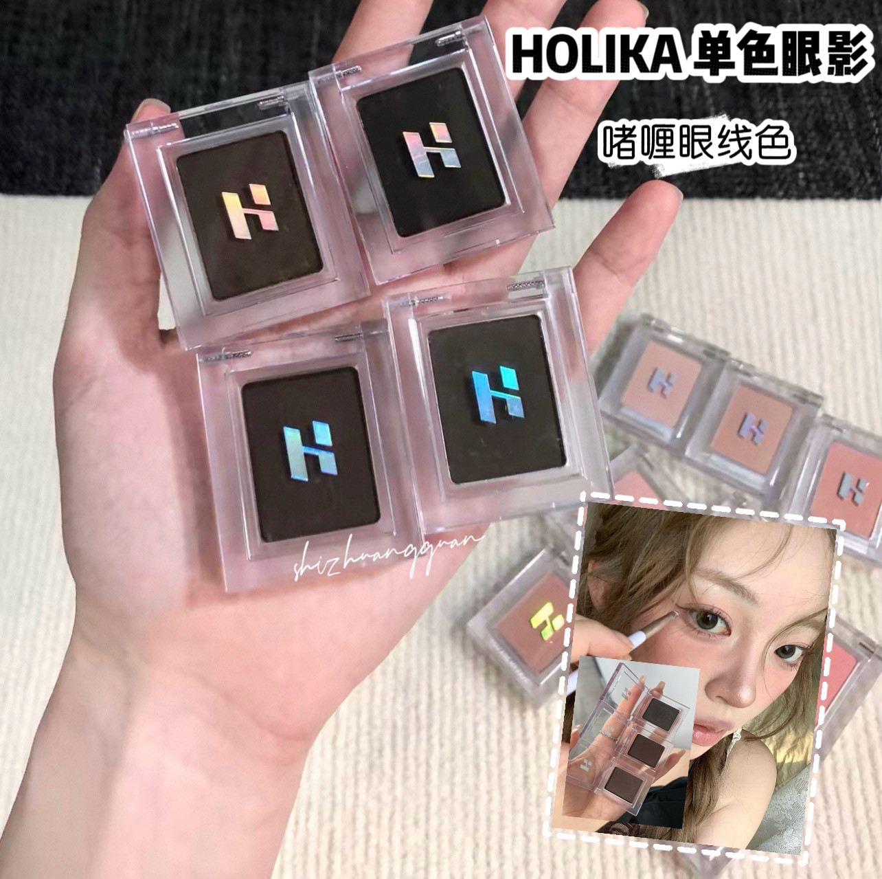 Holika惑丽客单色眼影眼线膏