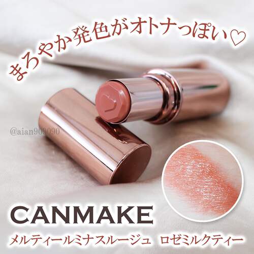 canmake保湿爱心浮雕口红