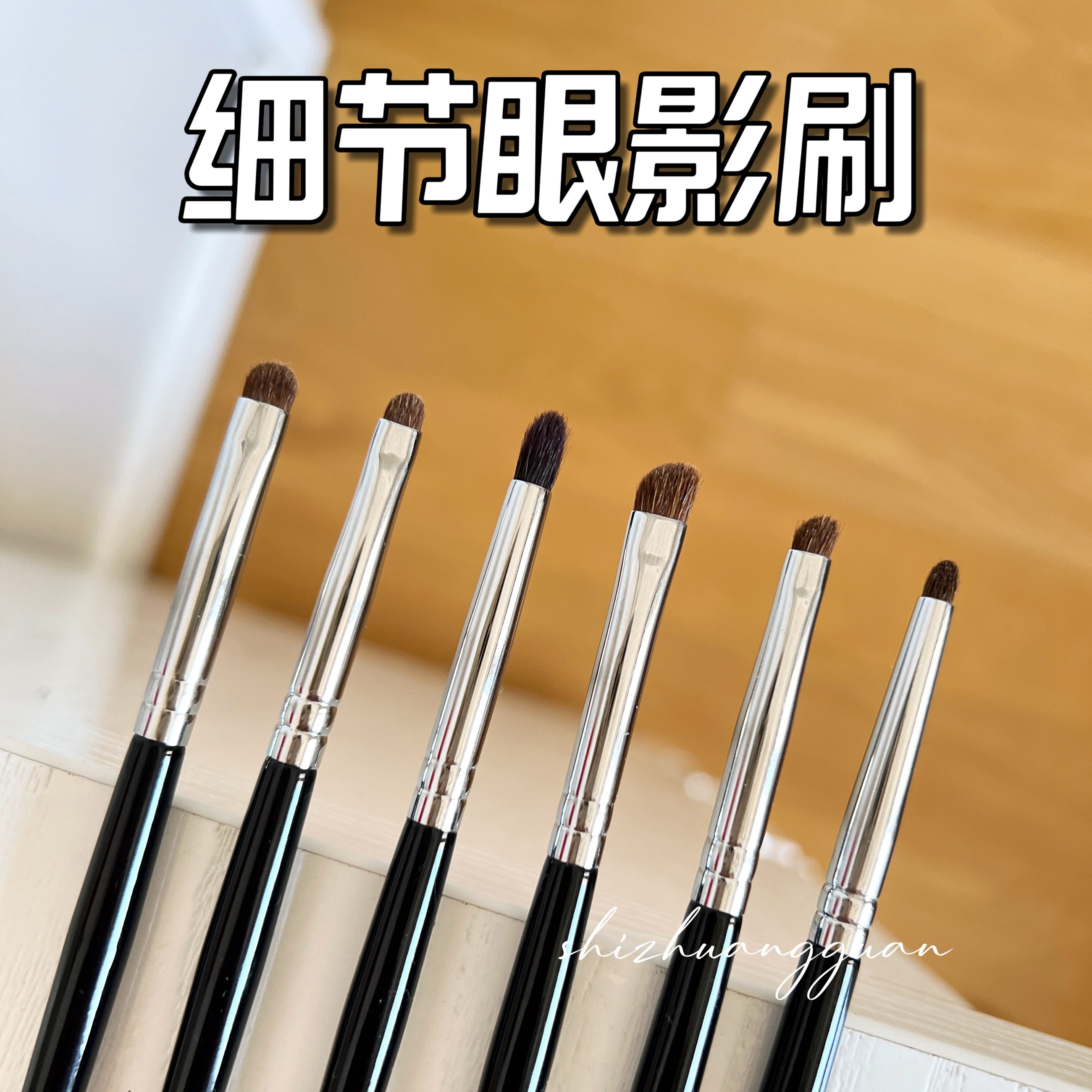 细节刷眼部眼线刷精细眼影刷