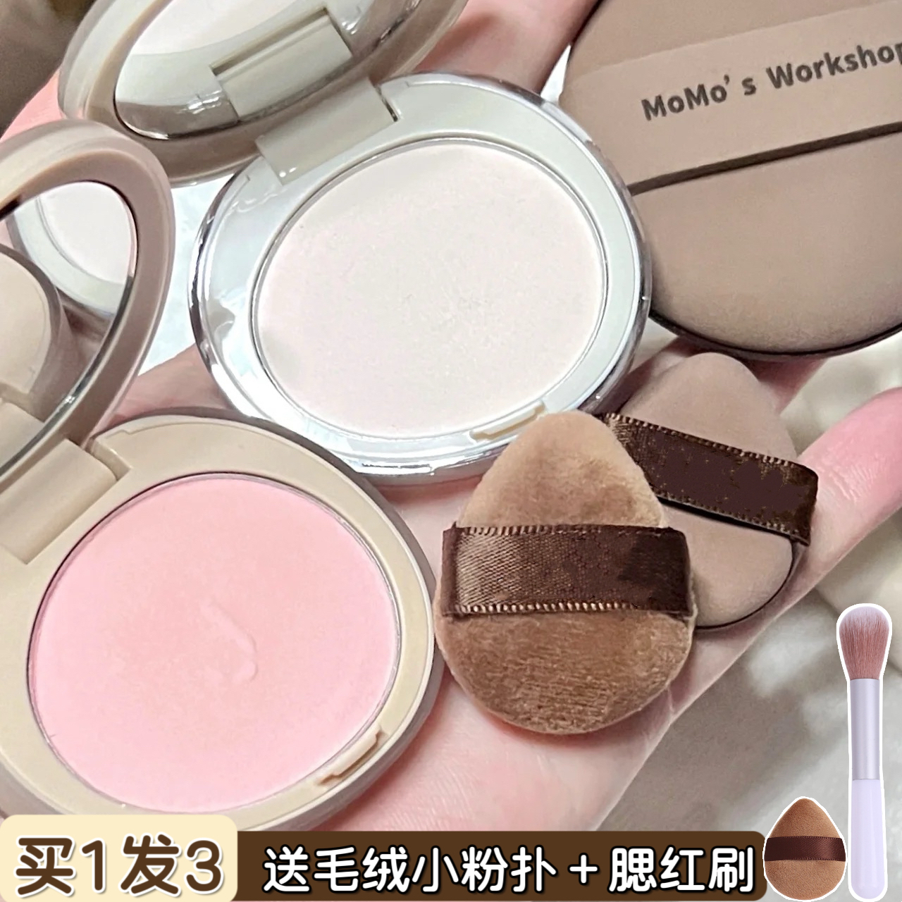 酵色蜜粉腮红M205牛奶粉215/302