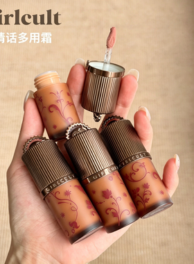 Girlcult构奇情话多用霜腮红唇霜