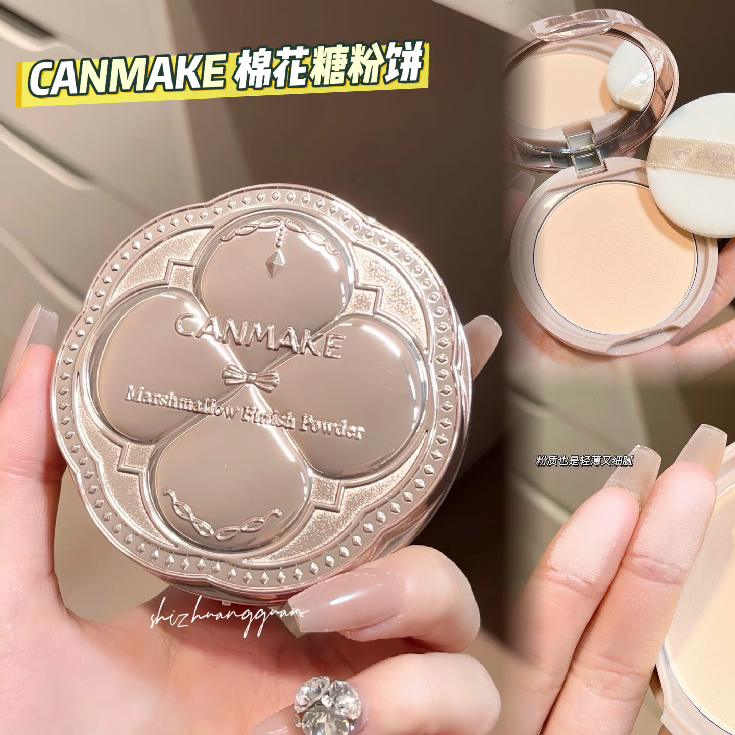 CANMAKE四叶草粉饼蜜粉饼定妆