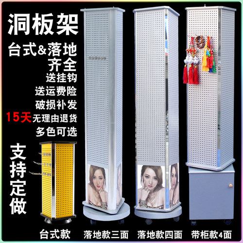 铝塑板台式落地带柜洞洞板饰品五金工具收纳旋转展示置物挂板货架