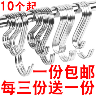 不锈钢S型钩服装S钩厨房s挂钩多功能衣橱强力钩子货架挂钩s形勾挂