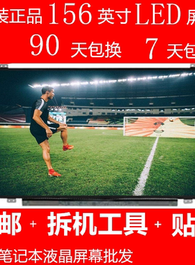 华硕飞行堡垒FX50J FX50V FZ50V FX51V FX-PRO FX-PLUS屏幕IPS