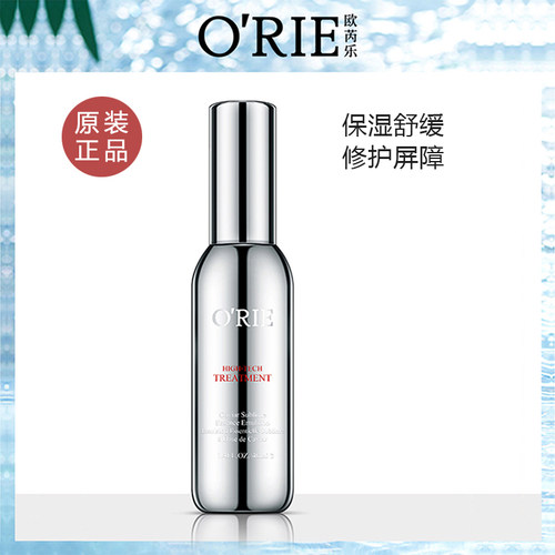 欧芮乐舒缓亲肌乳液保湿修护提亮