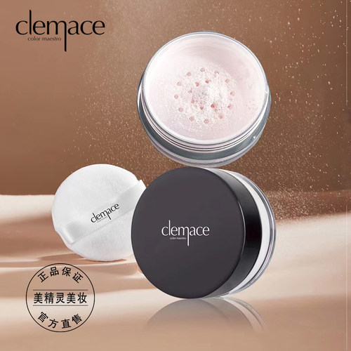 柯魅思定妆散粉控油遮瑕自然持久