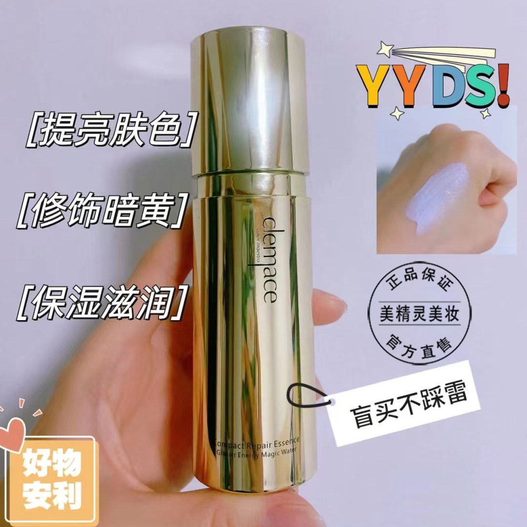 正品柯魅思水润清透隔离霜保湿修颜提亮肤色持久隔离不掉色妆前乳