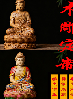 神像佛像木雕定制人物彩绘动物