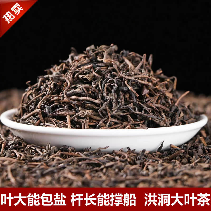 【500克*1盒】洪洞大叶茶清香浓香霍山干烘黄大茶叶山西临汾特产