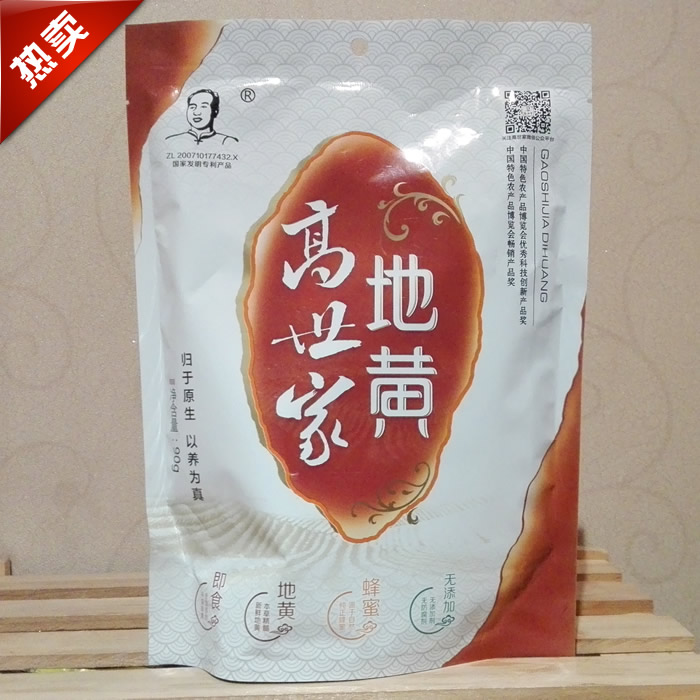 高世家地黄90克一袋包邮山西临汾特产老中医