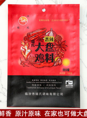 真空包装山西新疆大盘鸡调料