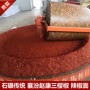 【500克*1袋】临汾辣椒面辣椒粉三樱椒山西襄汾赵康特产