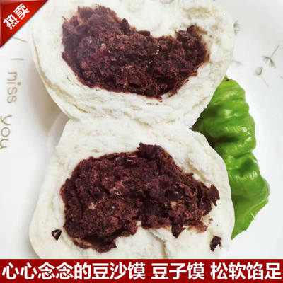 【160克*24个】乡宁豆包山西红豆包豆子馍粘豆沙包纯手工馒头临汾