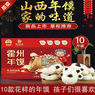 霍州年馍花馍5斤10款24个装礼盒特产【地珍坊】来自中国年馍之乡