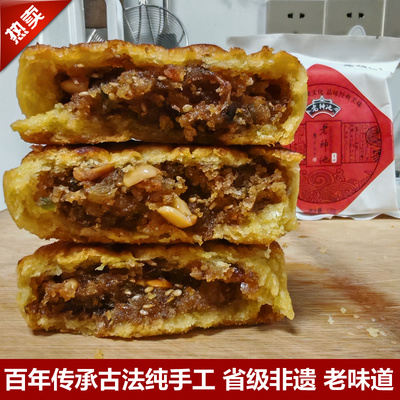 老神池月饼100克大月饼