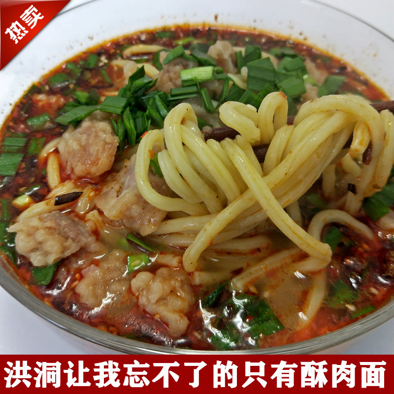 洪洞酥肉面4大碗4袋真空包装山西临汾洪洞特产面食饸饹面哨子面