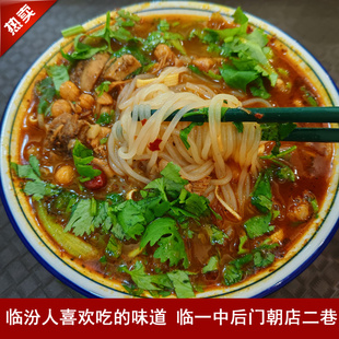 临汾鸡肉米线大块鸡肉麻辣速食网红食品《小欢晋》临汾味道特产