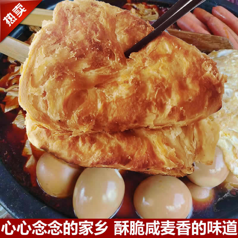 山西饼子稷山风味油酥饼火烧千层饼小吃圆饼早餐饼襄汾烧饼特产